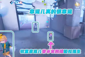 第五人格：幸运儿的技能真的很幸运，监管者守着也能逃出大门视频封面