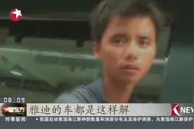 电动自行车限速难！限速装置轻松破解 形同虚设视频封面