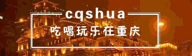 致敬！重庆40年！