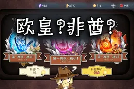 第五人格：一次性连出3款皮肤是什么感觉？看清之后抱头痛哭视频封面