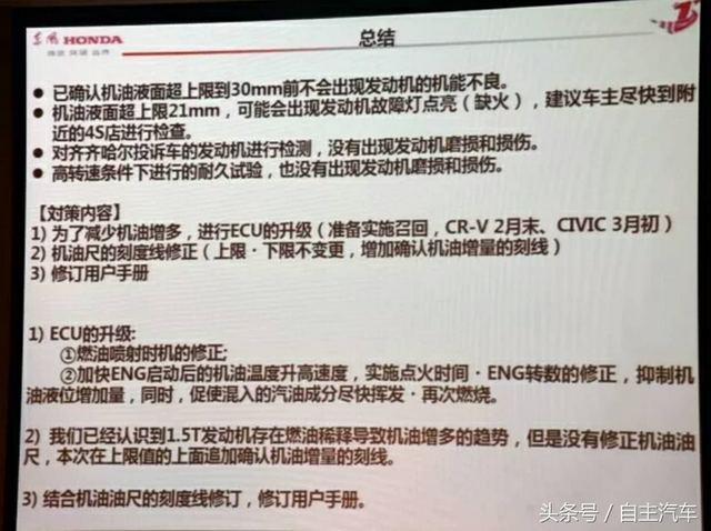 东风本田店大欺客？看看CRV召回就知道了