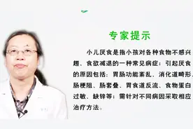 小儿厌食是什么原因导致的？医生说的这些原因家长一定要避免