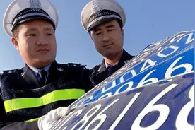 如何把旧车牌换到新车上？老司机教你卖掉旧车三步更换原车牌！视频封面