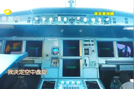 我青春 我奋斗 南航最年轻的机长之一 对得起乘客却歉疚于妻儿视频封面