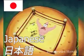 《海绵宝宝》派大星的20国语言配音，你喜欢哪种？