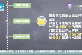 “鸿茅药酒案”后续：医生谭秦东正式致歉，鸿茅药酒决定撤回报案
