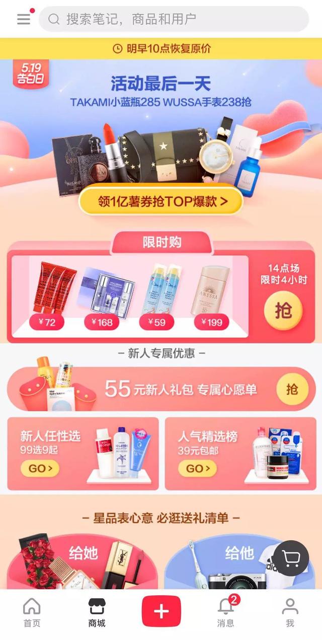 身体乳圣诞节软文