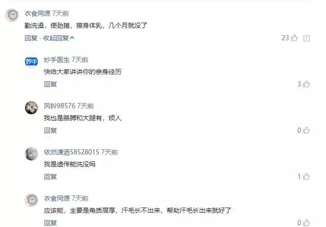 腿一直起鸡皮疙瘩