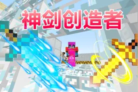 秀色解说 我的世界神剑创造者EP81 废料加速UU物质生成视频封面