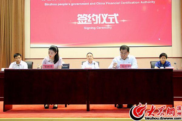 “中国滨州”新版网站上线 信息发布等能力将大幅提升