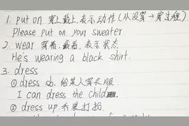 英语中三个表示“穿”的区分wear/put on/dress讲解附例句，秒懂视频封面