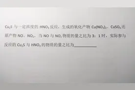 初中生也能做高中化学题吗？当然！视频封面