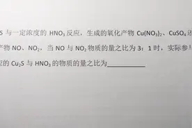 初中生也能做高中化学题吗？当然！视频封面