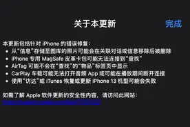 iOS15.0.2正式发布，先别急着更新，先看看这次修复后的优缺点图片