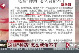 大爷误信灵芝孢子粉能治三高 结果吃完以后不降反升！视频封面