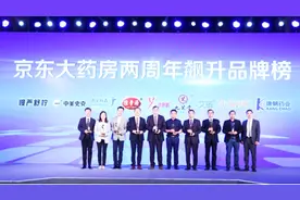 网上买药已成时尚 京东大药房解锁年轻一代网购药品新需求视频封面