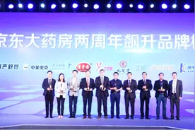 网上买药已成时尚 京东大药房解锁年轻一代网购药品新需求视频封面