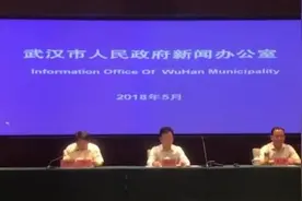 武汉“抢人”再加码：刚需选房提至六成视频封面