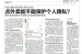 点外卖能不能保护个人隐私？网友吐槽这个选项默认关闭图片