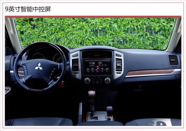 三菱新款帕杰罗正式上市 售价为34.98-39.98万元