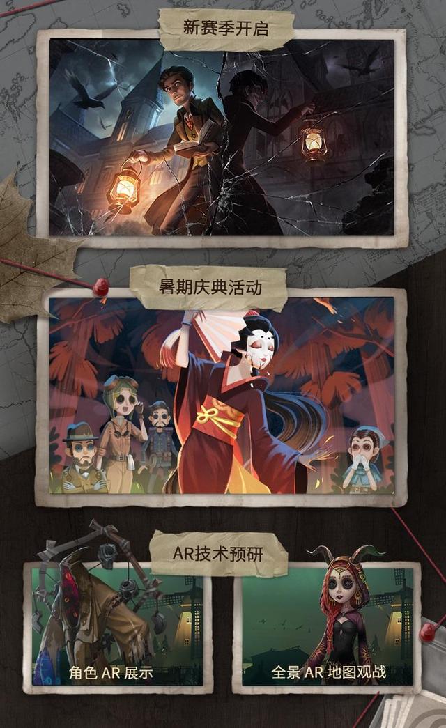 第五人格新版本“深渊的呼唤”6月上线，黄衣之主强势来袭