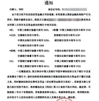 拍拍贷逾期一个月以上会怎么样，朋友网贷逾期影响我的吗 配图01
