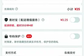 点外卖能不能保护个人隐私？图片