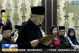 马来西亚前总理纳吉布贪污1000万美元！再次接受反腐败委员会问话视频封面