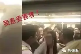 通报来了！女子紧扒地铁车门大闹，叫嚷“我才是受害者”！图片