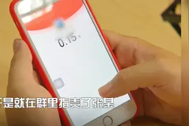 被指责只抢不发红包 男子恼羞成怒砍伤网友视频封面