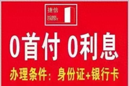 捷信逾期会有提示吗，捷信逾期不还 会面临坐牢吗知乎 配图02