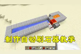 我的世界要怎样才能制作出无限方块呢？