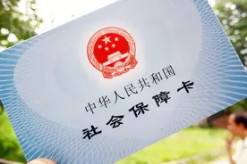 生活中社保卡丢失，该怎么办？2种方法轻松解决！视频封面