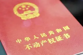 土地确权在兄弟名下，能变更吗？确权在父母名下，又该怎么继承视频封面