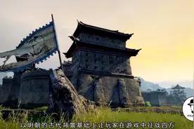 网易打造史诗战争网游《战意》，以超真实体验让入古代战争场景视频封面