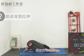 睡前瑜伽：三个动作有效舒缓疲劳，老师教你消除亚健康视频封面