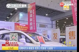 网约车乱象！承诺可贴标、报销罚款 鼓励司机违规上路视频封面