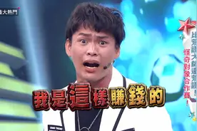 虽然我不太明白黄镫辉表演的笑点，但是他还真的是蛮拼的！视频封面