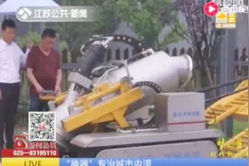 “神器”专治城市内涝 “龙吸水”威力大 一小时吸干20个泳池视频封面