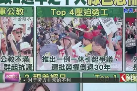 “西进潮” 台湾学生赴大陆求学就业意愿高！尽在双城记完整版！视频封面