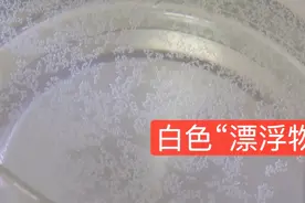 烧开水后水中白色“漂浮物”是什么？专家妙招去除视频封面