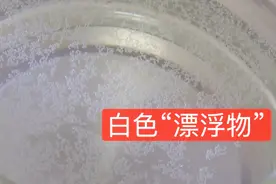 烧开水后水中白色“漂浮物”是什么？专家妙招去除视频封面