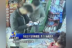套取商家微信头像伪造支付截图，三男子跨省诈骗被警方抓获图片