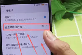 原来小米手机的呼吸灯功能这么强大，很简单，不会用我教你