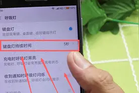 原来小米手机的呼吸灯功能这么强大，很简单，不会用我教你