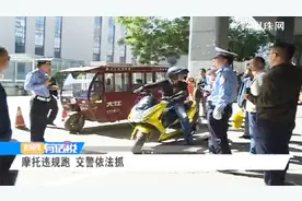 摩托违规跑 交警依法抓视频封面