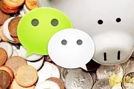 微信还只是用来聊天？而别人已经拿来赚钱，收益比支付宝更高视频封面