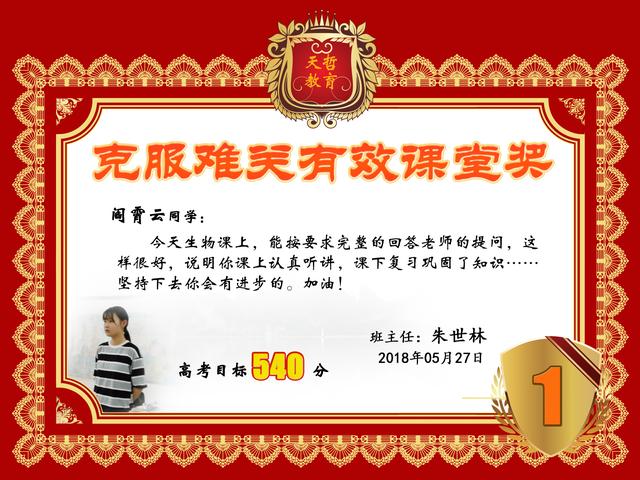 学生阎霄云自讲课讲义：生命活动的主要承担者——蛋白质