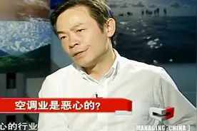 远大空调董事长张跃语出惊人：空调行业发展的越好，地球就越坏！视频封面
