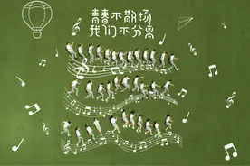 山科大毕业照刷屏！看看他们的青春，你是否想起了那年夏天？图片
